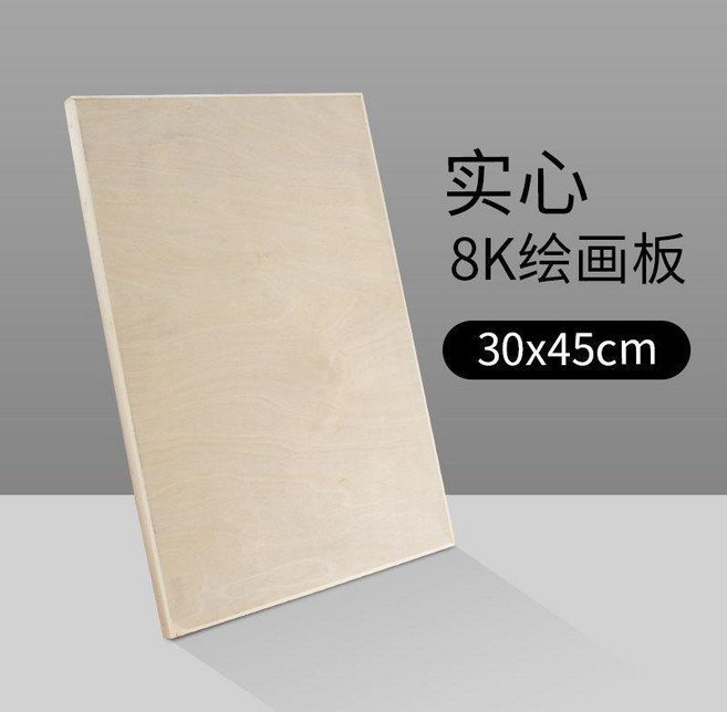 8K實心木質畫板 45*30cm 美術生專用繪圖板, 1個, 8K實心畫板 45*30cm 無手提