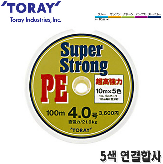 토레이 슈퍼스트롱 PE연결사 100m 2.5호지깅합사 선상, 2.5호-4996478008524, 1개