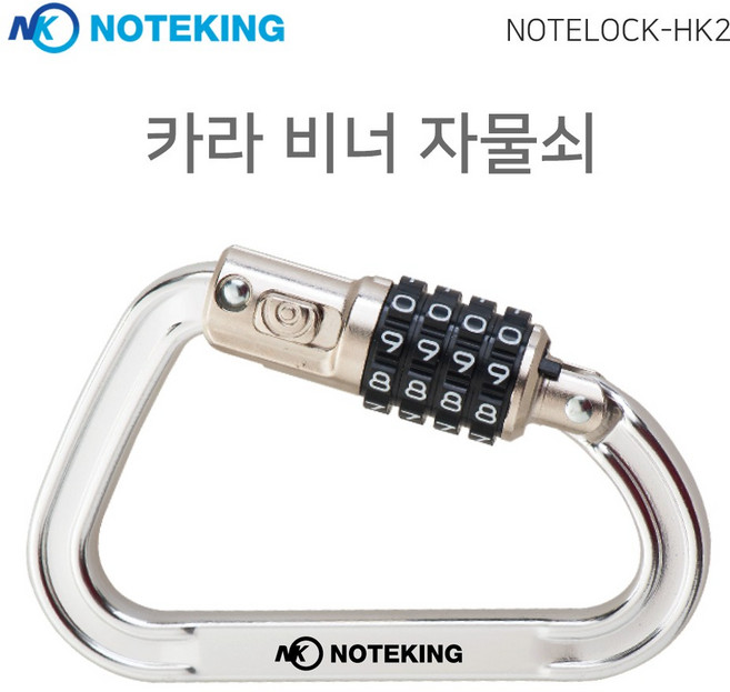 다목적 멀티툴 휴대용 카라비너 4다이얼 도난방지 잠금 시건장치 고리형, 1개