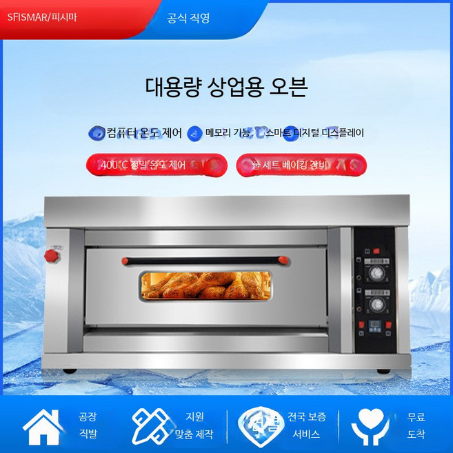 대용량 가스 상업용 오븐 베이커리 제과제빵 제빵기계 컨벡션 오븐 업소용 전기오븐 고화력 구이용, 가스 오븐 3층 3판 컴퓨터 모델