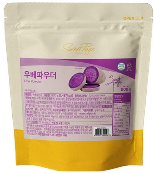 스위트페이지 우베 파우더 800g