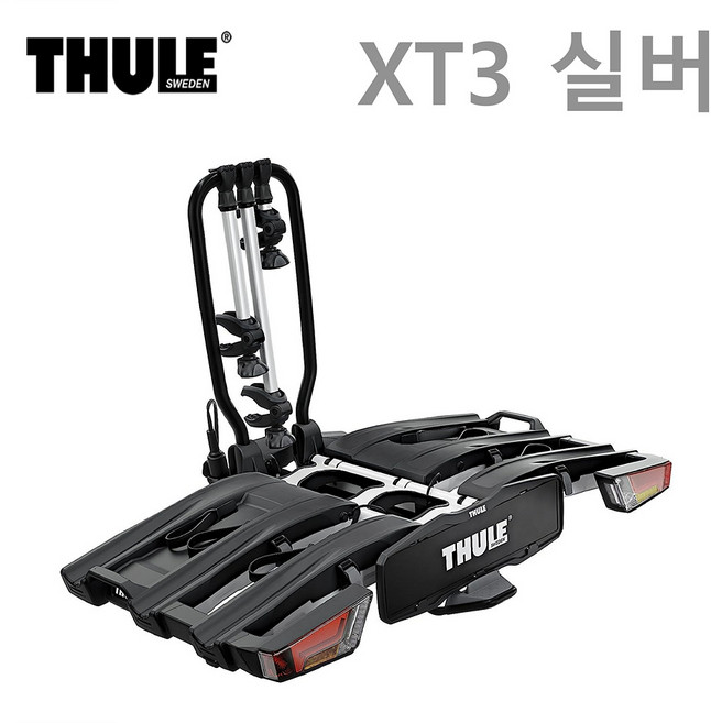 툴레 이지폴드 XT3 차량 접이식 자전거 캐리어 3대용 실버 934100 (관부가세 포함), 1개