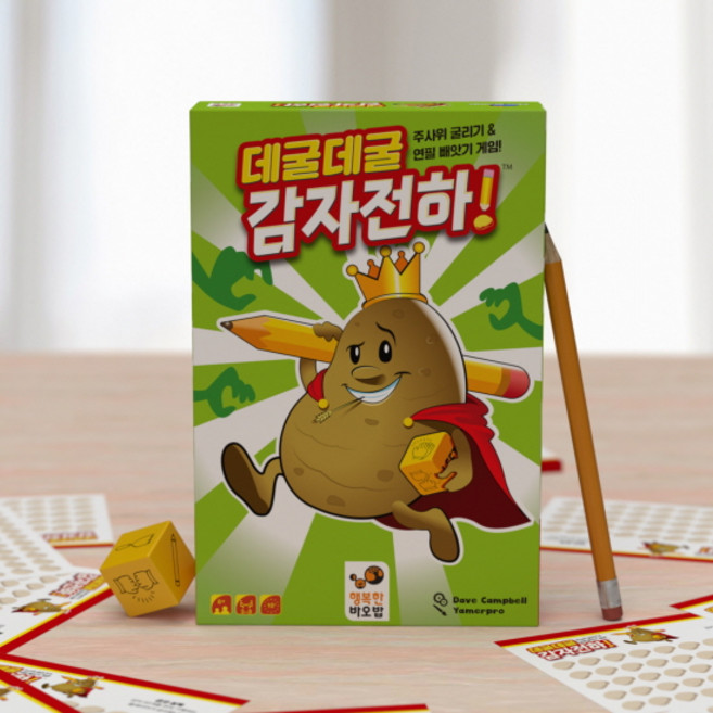 행복한바오밥 데굴데굴 감자전하 3~8인 파티게임, 혼합색상, 1개