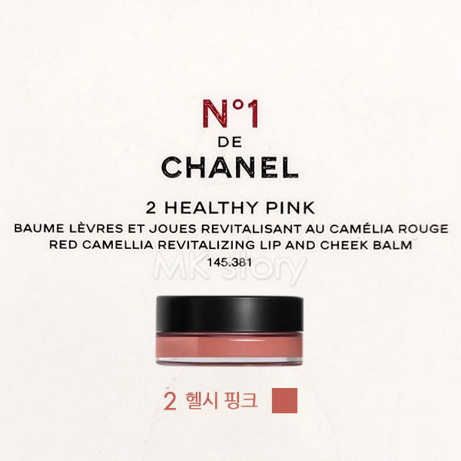 샤넬 N1 DE CHANEL 레드 까멜리아 립 앤 치크 밤 _ 2 헬시 핑크 [백화점 정품], 6.5g, 1개