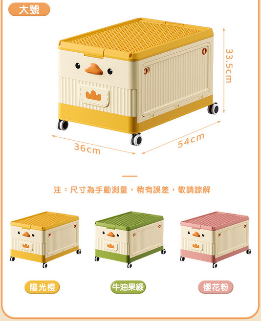 卡通鴨折疊儲物箱 堆疊收納 底部萬向滾輪, 綠色【大號】, 1件