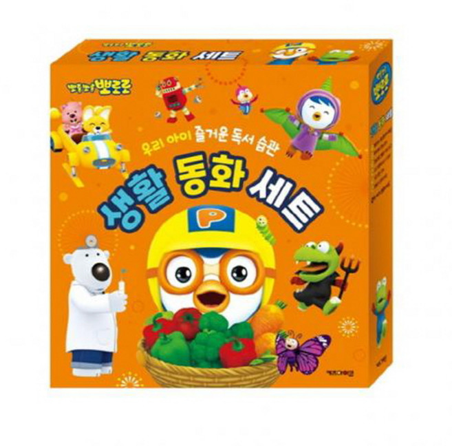 뽀로로 생활 동화 세트, 1개