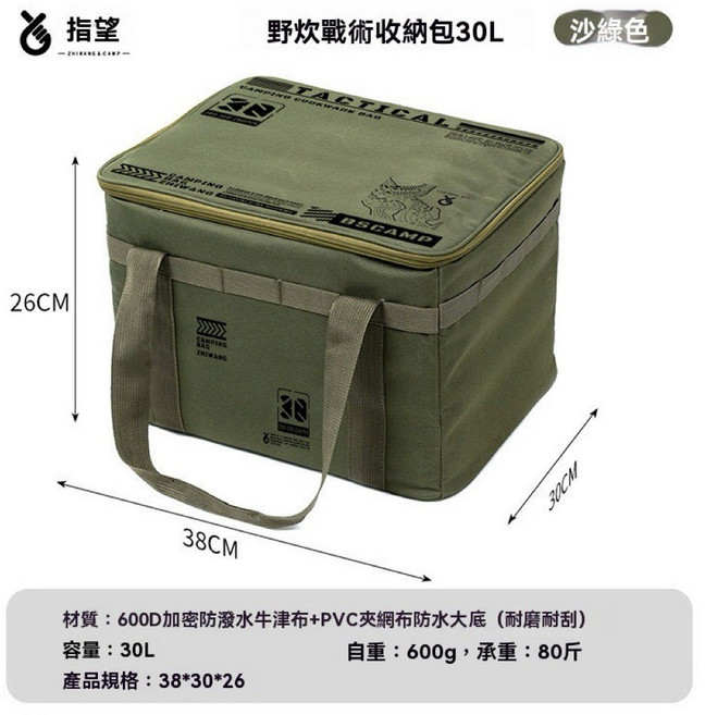 【小島生活】戰術收納包 防水收納包 廚具收納包 戰術包, 1個, 軍綠色 30L