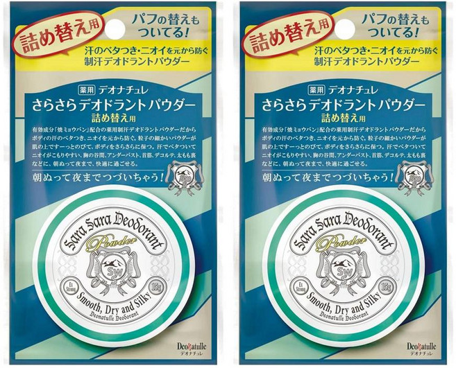 일본 데오나츄레 사라사라 데오드란트 파우더 리필용 15g 2팩