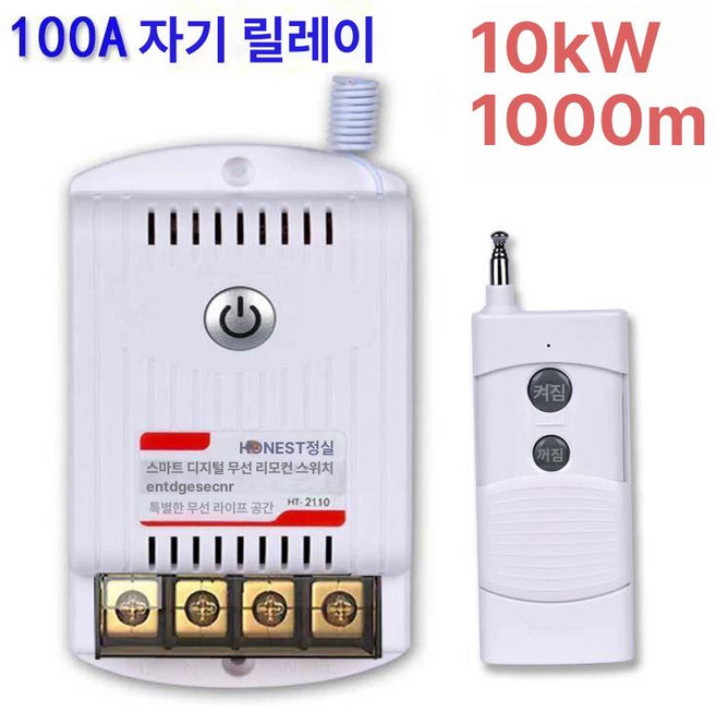원격 제어 스위치 온오프 방수 버튼 푸시, 1개, 기본 색상