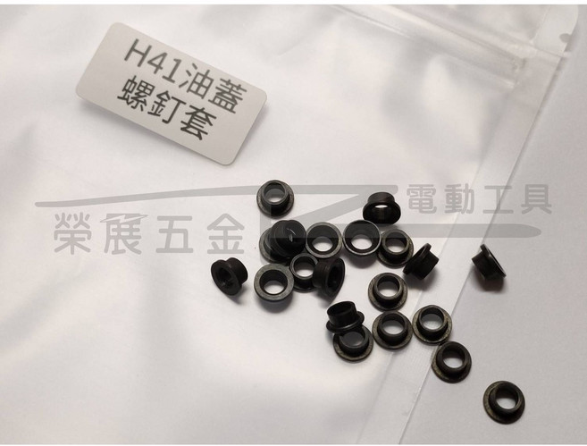 榮展五金 日立H41 41型破碎機油蓋螺絲套筒, 1個, 油蓋螺釘套(一顆)