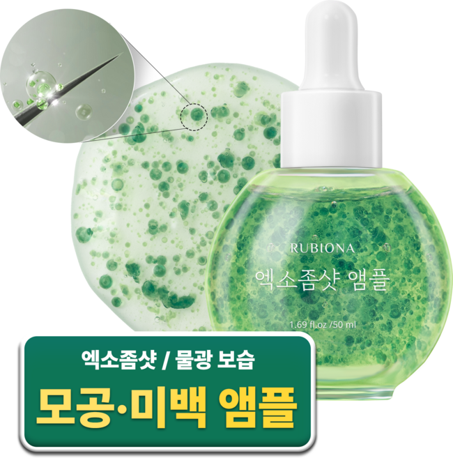 MTS 모공 축소 픽서앰플 진피복원앰플 엑소좀 앰플 모공앰플 피부 주름 모공수축 모공 리프팅 흔적 앰플 트러블 모공 과다피지 붉은기 물광, 1개, 50ml