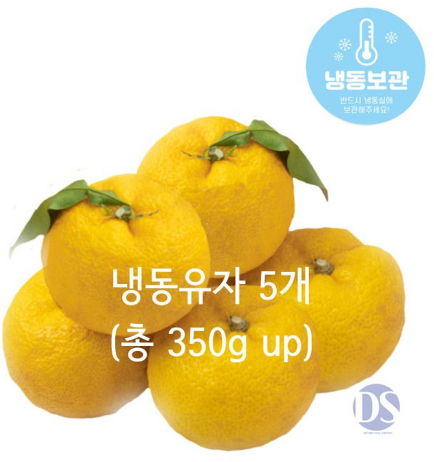 고흥냉동유자 못난이 동결유자 유자차 쌍화차 유자에이드 유자청(5개 총 500g 전후), 1세트