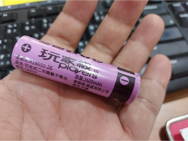 玩家級 18650充電鋰電池 2600mAh, 1個