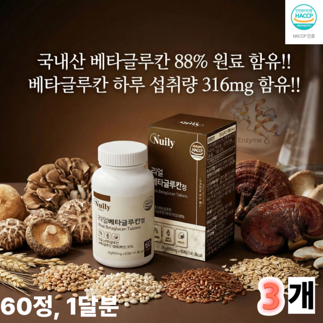 디아르블루 뉴일리 리얼 베타글루칸 밸런스 포뮬러 건강기능식품 60-정, 3개, 60정
