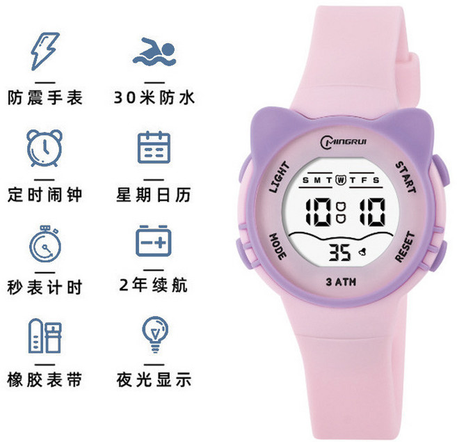 MINGRUI 兒童貓咪電子錶