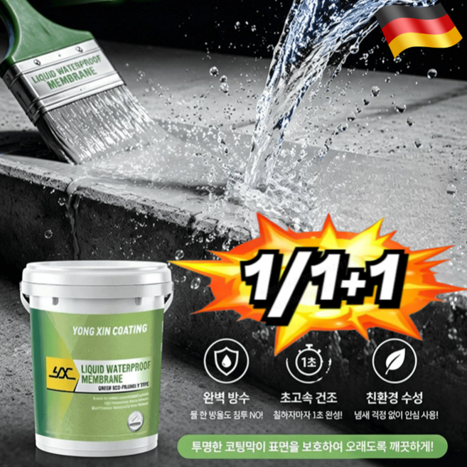 [옥상방수 한번에!] 내후성 옥상 방수 코팅제 우레탄 탄성 방수제 페인트 침투형 대용량 투명 방수제 1kg, 1개, 3L