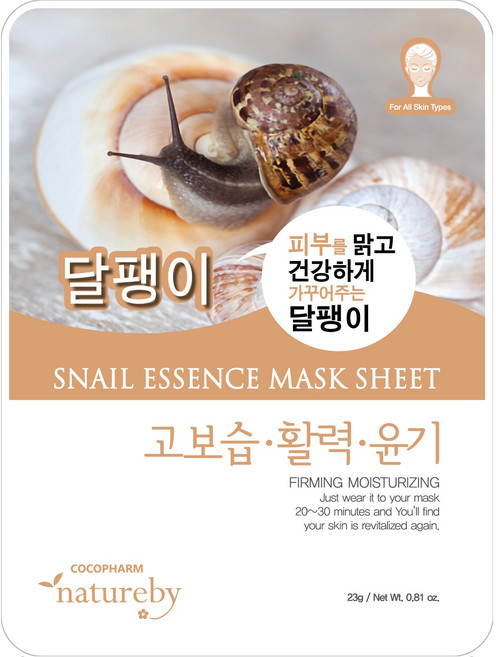 네이처바이 에센스 마스크팩 달팽이 23g, 1개입, 50개