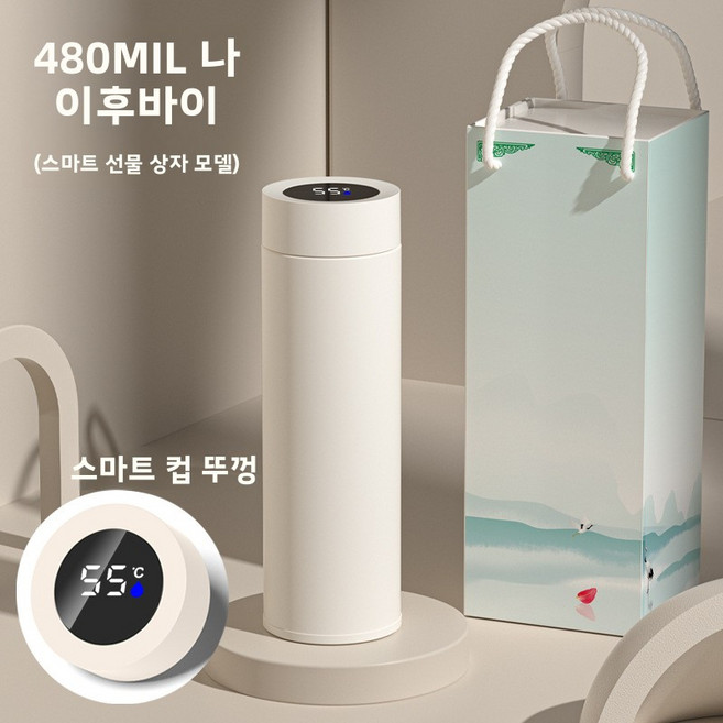 스마트 보온컵 316 스테인리스 대용량 온도 표시 여성 차컵 선물용 물컵, 480ml, 화이트 - 온도 감지형 480ml [선물 상자], 1개