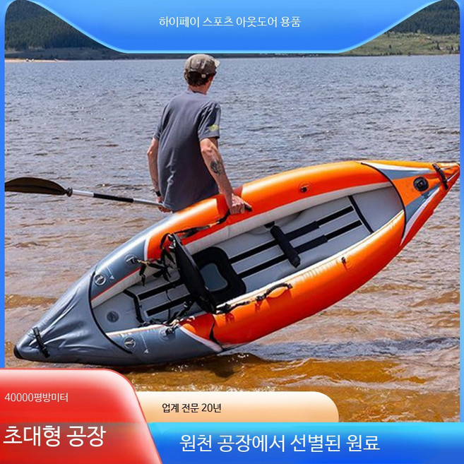 1인용 고무 보트 충전식 카약 내마모성 튼튼한 낚시 내구성 두꺼운 고무 접이식 카누 래프팅, 돌돌이 레드 1인용 친환경 보트