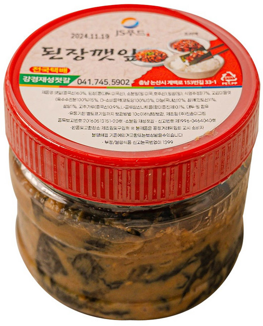 강경재성젓갈 된장깻잎 국내가공, 1kg, 1개