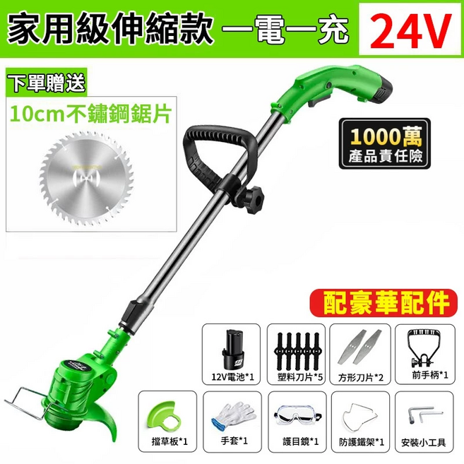 【Ogula小倉】割草機 鋰電割草機 電動割草機 可伸缩割草機（24V一電）, 1個