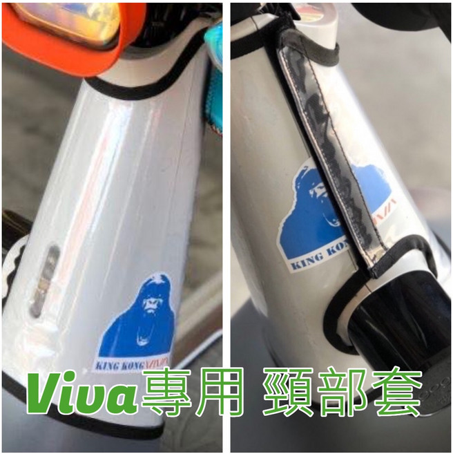 VIVA 透明車身套 防塵套, VIVA透明頸部套,薄款, 透明, 頸部套, 薄款