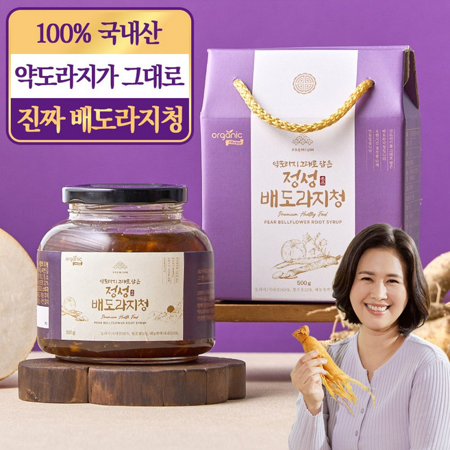 [도라지 원물 넣은 도라지청]국내산 약도라지 그대로 넣은 배도라지청, 1개, 500g