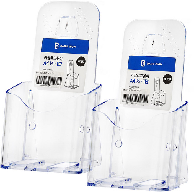 바로사인 카달로그꽂이 2개 묶음, A6 1단