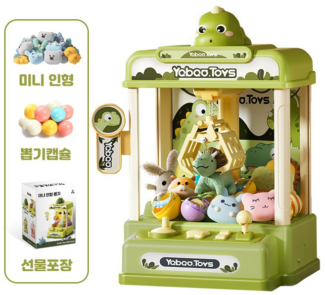 Shipshape 미니인형뽑기기계 캡슐토이 조이스틱 조작 생일선물 장난감 크리스마스 선물 뽑기기계, 녹색(공룡), 1개