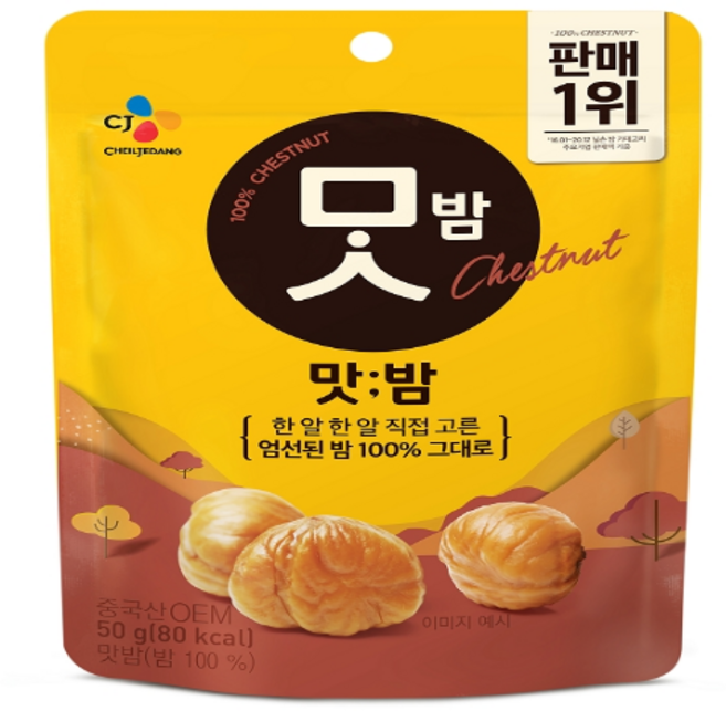 맛밤 유기농, 50g, 22개