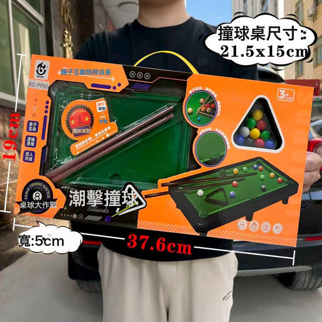 Meisitong 兒童撞球桌 親子互動迷你桌球玩具, 1個, PP88潮擊檯球:如圖所示