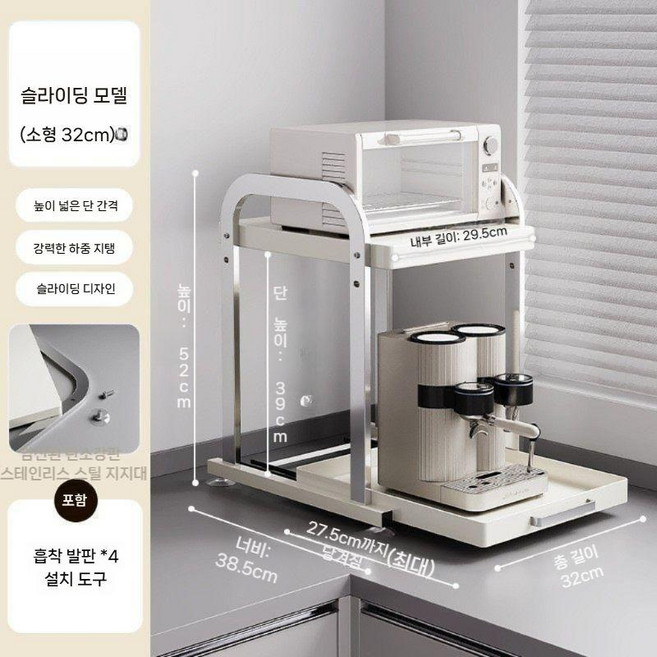 에어프라이어 선반 슬라이딩 밥솥 수납대 레일 2단 전자렌지 거치대, 300