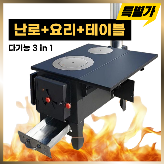 스토벡스 울트라화력 접이식 거꾸로 타는 화목난로 우드앤번 난로, Standard 화목 난로