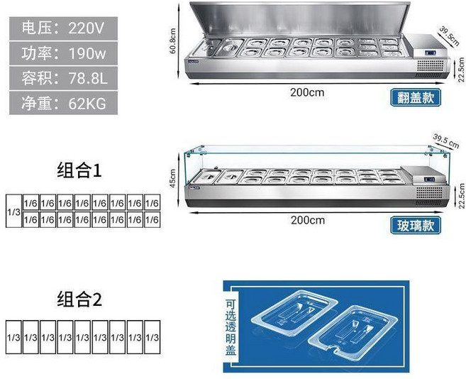 한식 뷔페 반찬냉장고 셀프바 냉장고 쇼케이스 밑반찬 업소용 함바집 샐러드바 테이블 김밥 탁상용, 2M