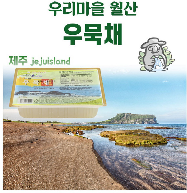 제주 산지 우뭇가사리 가공 국내산 저칼로리 우무채 400g, 10개