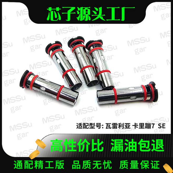 UWELL VALYRIAN 포드 0.6o 4개 교체용 코일, 1.08-15W 5알