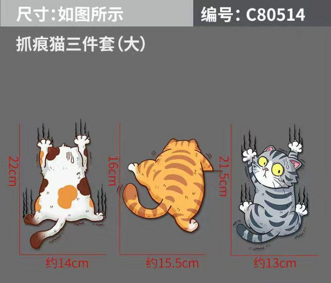 寵物貓咪 抓痕白貓 車貼 汽車貼紙, 抓痕貓貓3件套大號款, 1個