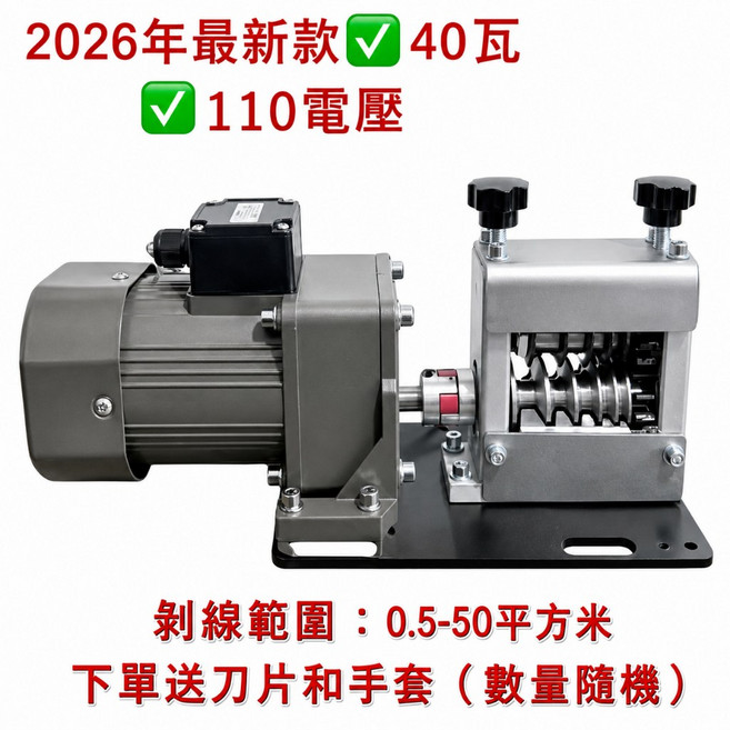 110V電動大馬力高速去皮剝線機 保固一年台灣出貨 貨到付款 多孔剝線機電線剝皮器剝線器 手動剝線機 剖線器銅線去皮, 1個, 110V剝線機40瓦+7刀3手套, 110V剝線機40瓦