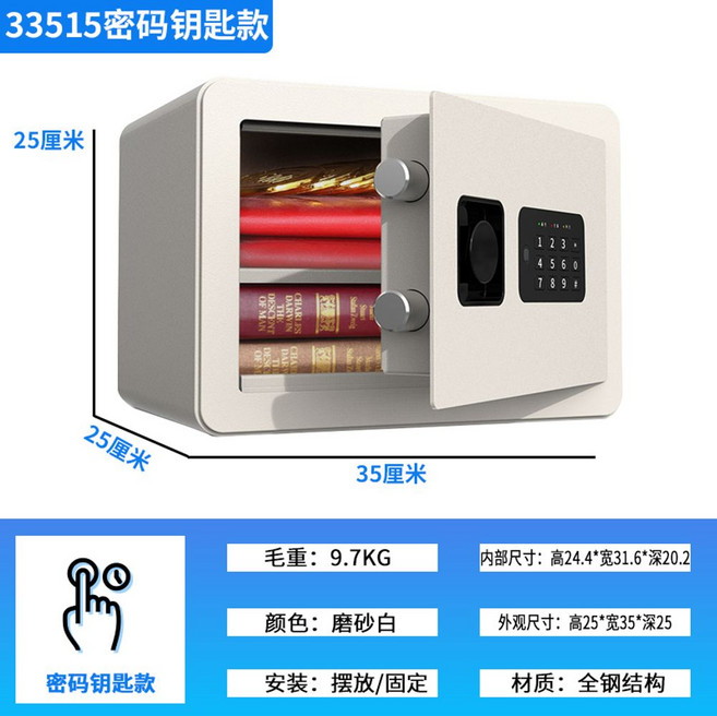 디지털 소형금고 금고 비밀 미니 현금 작은 보관함 가정용 사무실 지문 돈통 스마트 개인, [키+비밀번호]33515/샌딩화이트
