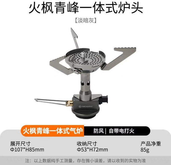 山道具屋 火楓 2800W大功率自動點火迷你抗風攻頂爐 輕量登山爐具, 1個, 青峰(淡灰色)