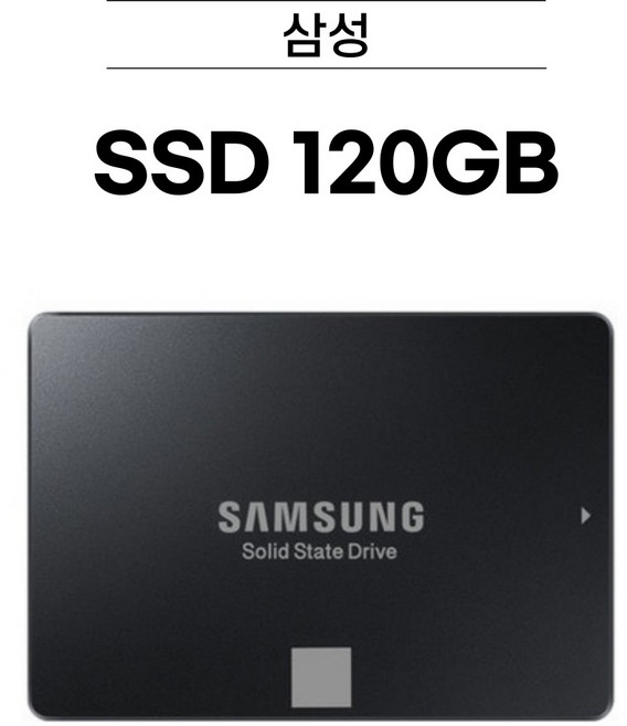 삼성 SSD 120GB / 250GB / 500GB / 1TB