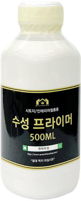 퀸하우징 인테리어필름 시트지 수성프라이머 500ml