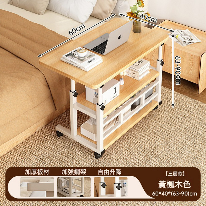 雙層可升降電腦桌, 三層 可升降 60*40高度可調節63-90cm黃楓木:如圖