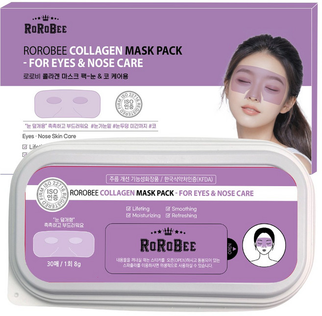 빅사이즈 콜라겐 하이드로겔 수면 아이 패치 주름 기미 팩 1장으로 눈밑 눈가 미간 콧등 광대 관리 수면용 쿨 마스크 시트, LS0015 수면아이패치, 1개, 30개입