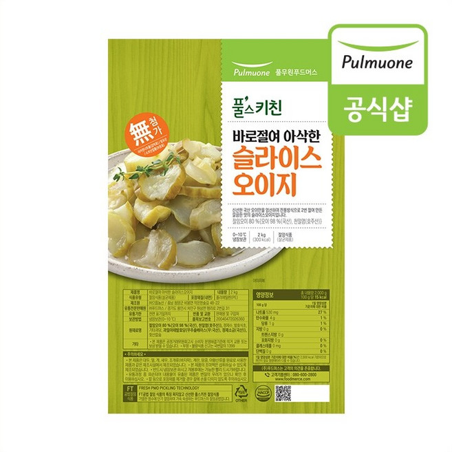 풀무원 바로절여 아삭한 슬라이스 오이지 2kg 1개