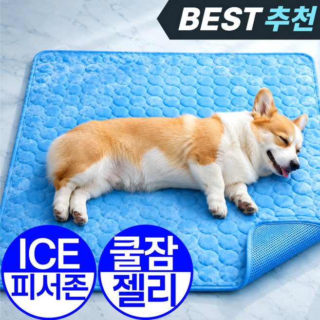 1평공간 강아지 쿨매트 아이스블루 냉감 퀼팅 패드, ICE PAD COLOR, 1개