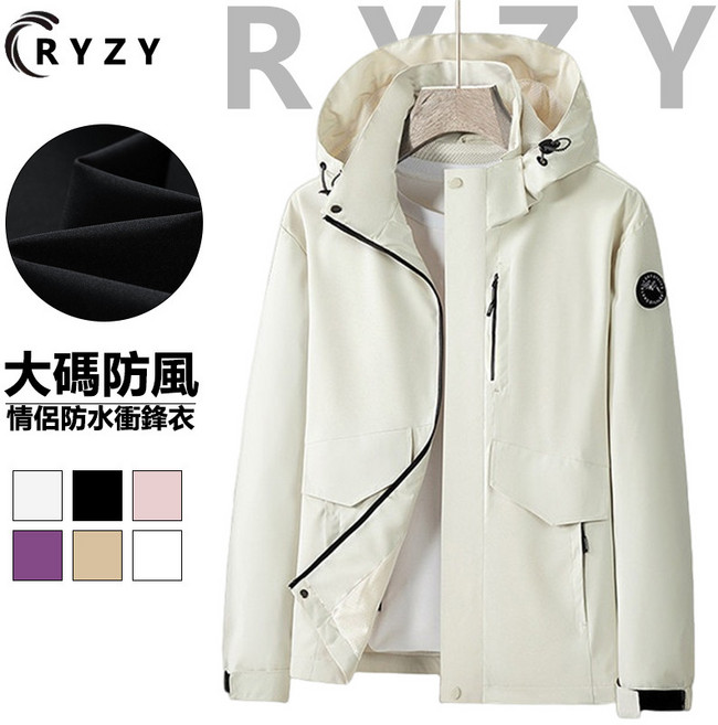 衝鋒外套 衝鋒夾克 防風外套 滑雪外套 戶外運動外套 登山外套