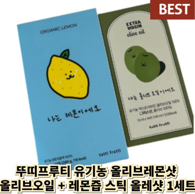 # 정품 # [NEW] 뚜띠프루티 유기농 올리브레몬샷 올리브오일 + 레몬즙 스틱 올레샷 지중해식 아침 식단 루틴