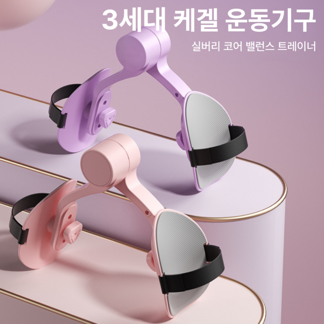 실버리 허벅지 내전근 엉덩이 케겔 운동 기구, 퍼플, 3세대