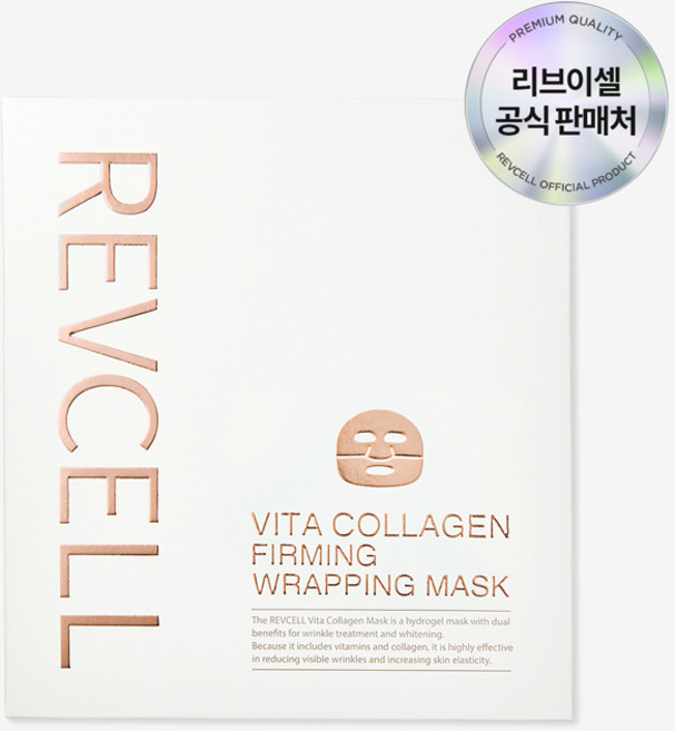 [공식몰] 리브이셀 비타 콜라겐 퍼밍 랩핑 마스크 5BOX, 5개입, 5개